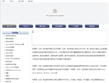 Tablet Screenshot of bnc-oil.com